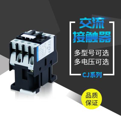 CFC2(CJX2)系列交流接觸器