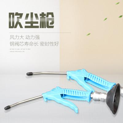 吹塵槍