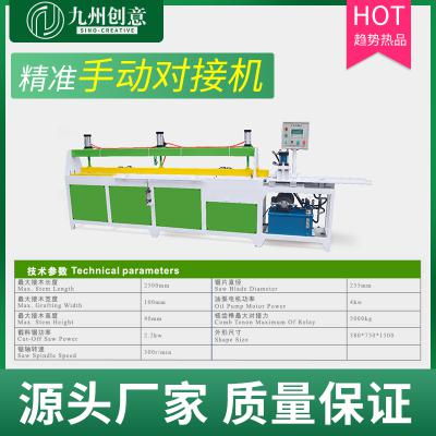 全自動對接機(jī).接木機(jī)