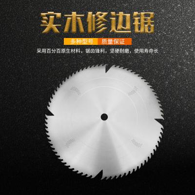 實木修邊鋸